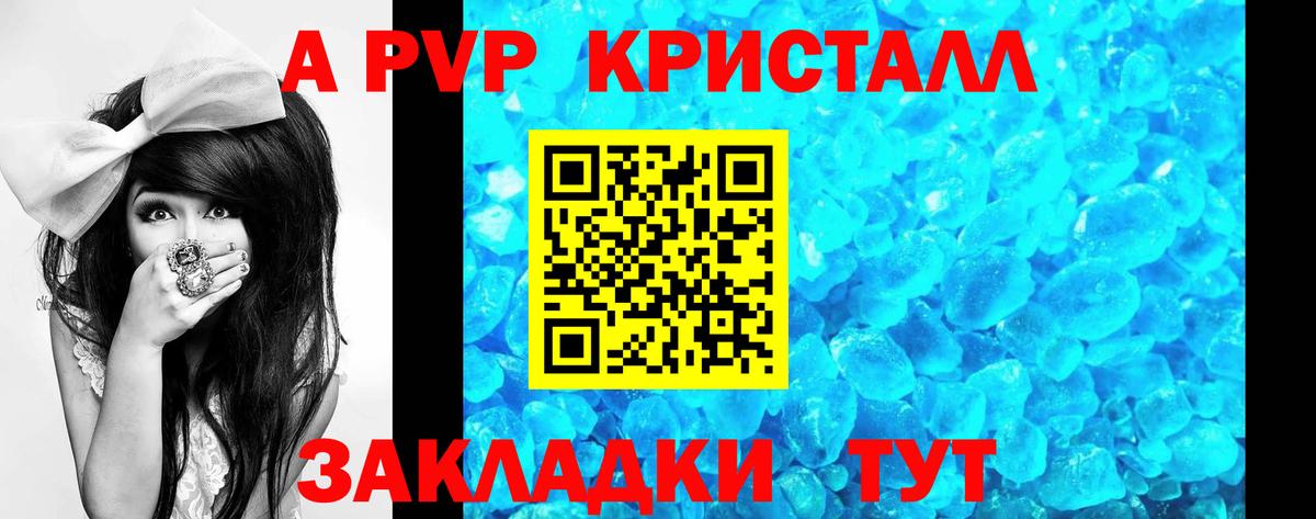 A-PVP Crystall  Альфа ПВП СК  Кумертау  Alpha-PVP  Вход с VPN  Alpha-PVP Crystall 