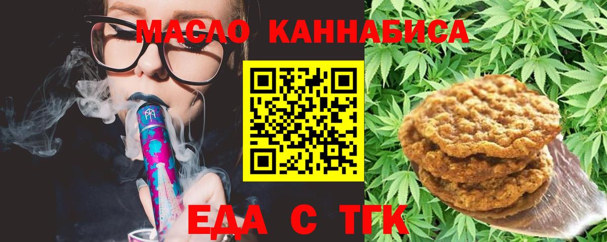 Canna-Cookies конопля Кумертау