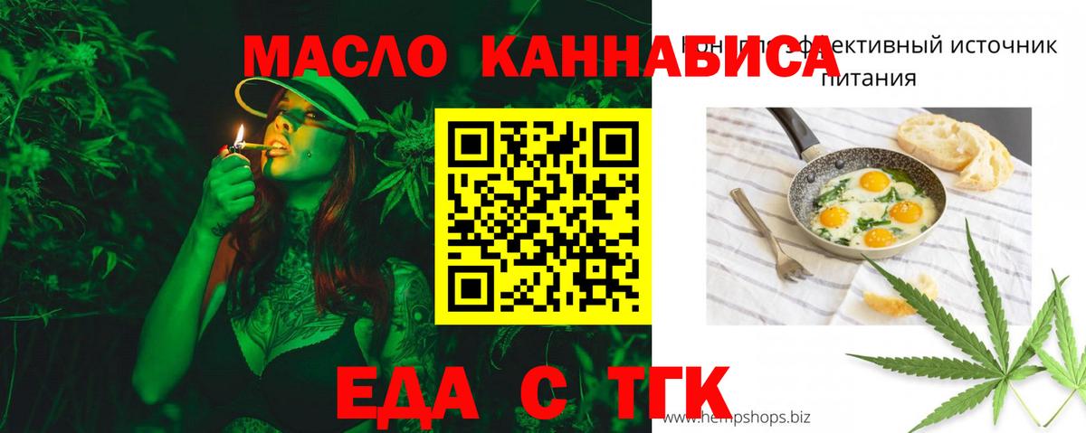 Печенье с ТГК конопля  Вход с VPN  Кумертау 