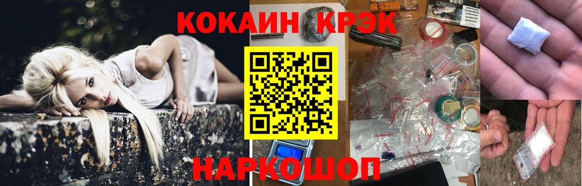 Кокаин VHQ Кумертау