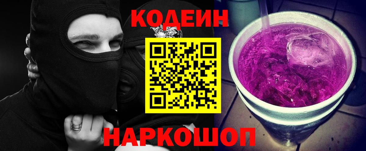Кумертау  Codein напиток Lean (лин)  Вход с VPN  Кодеин напиток Lean (лин) 