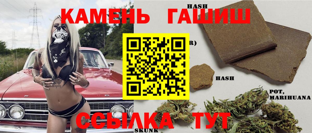ГАШ индика сатива  Гашиш  Кумертау  Вход с VPN  ГАШИШ гашик 