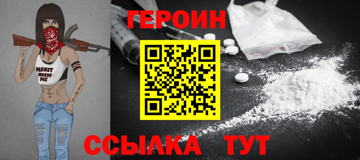 ГЕРОИН герыч  Героин  Кумертау  Вход с VPN 