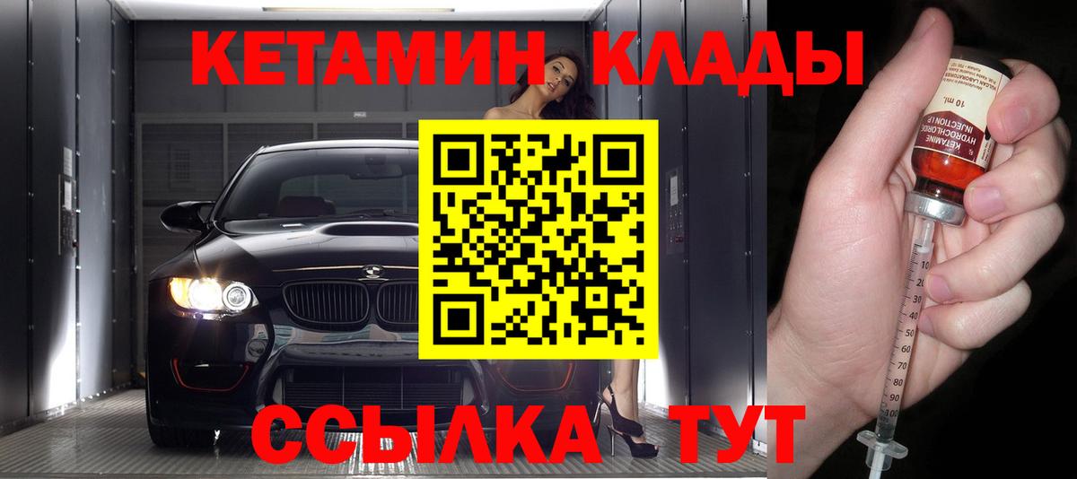 ссылка на мегу как войти  КЕТАМИН ketamine  Вход с VPN  Кумертау 