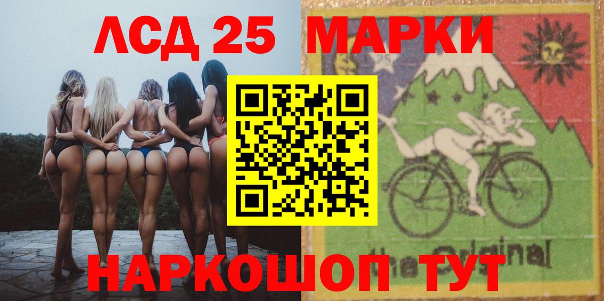 Лсд 25 экстази  blacksprut ссылка  Вход с VPN  Кумертау  ЛСД экстази кислота 