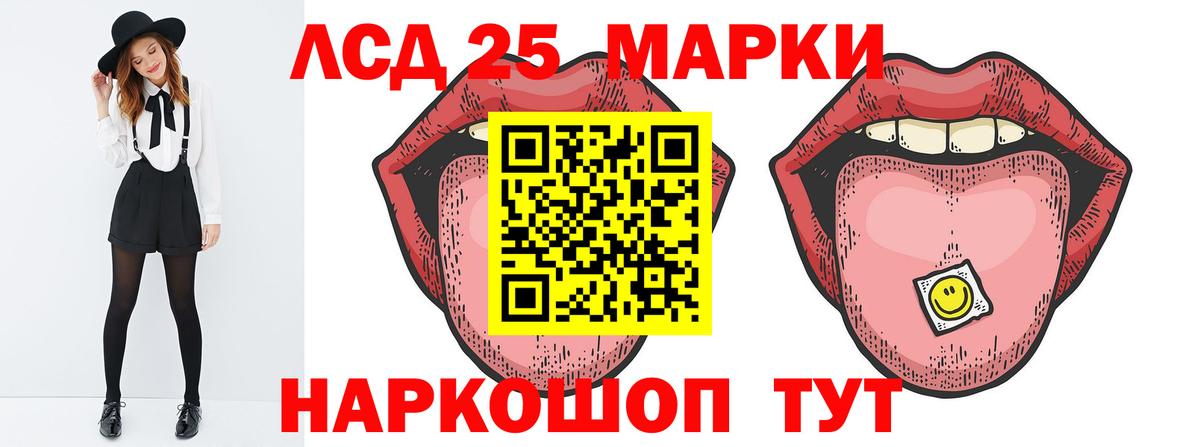 ЛСД экстази кислота Кумертау