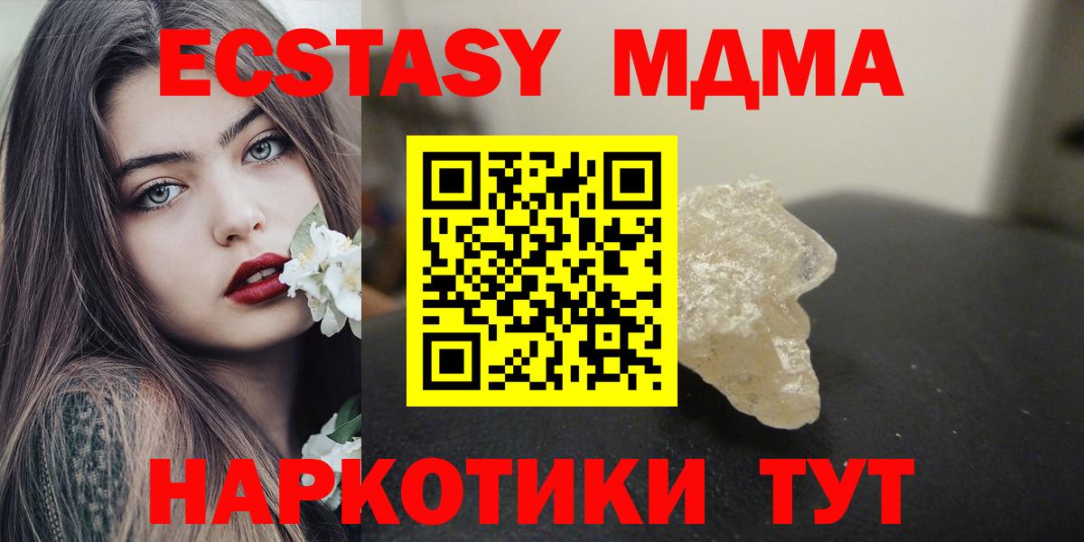 MDMA VHQ  Вход с VPN  Кумертау 