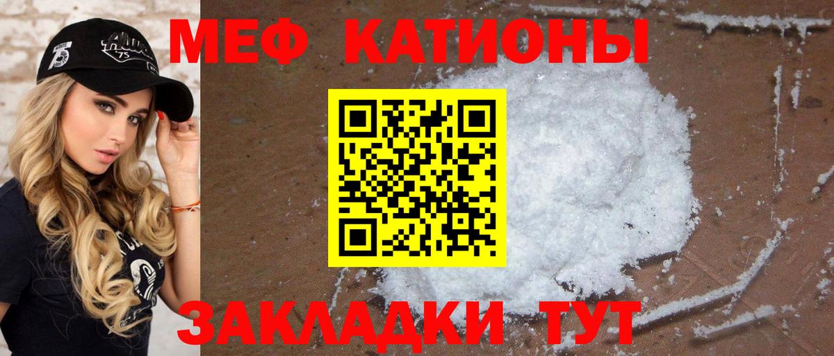 Мефедрон  Меф кристаллы  Кумертау  Меф  Вход с VPN  МЕФ mephedrone 