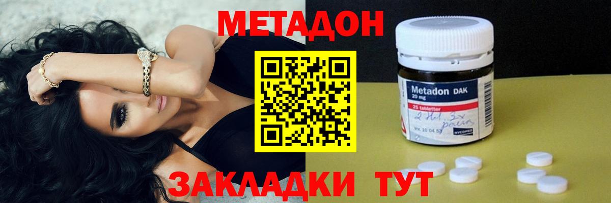 Метадон мёд Кумертау