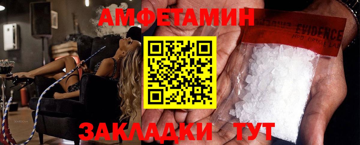 Первитин мет  Вход с VPN  Первитин  Кумертау 