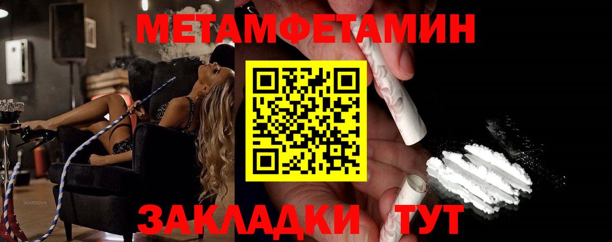 Метамфетамин кристалл Кумертау