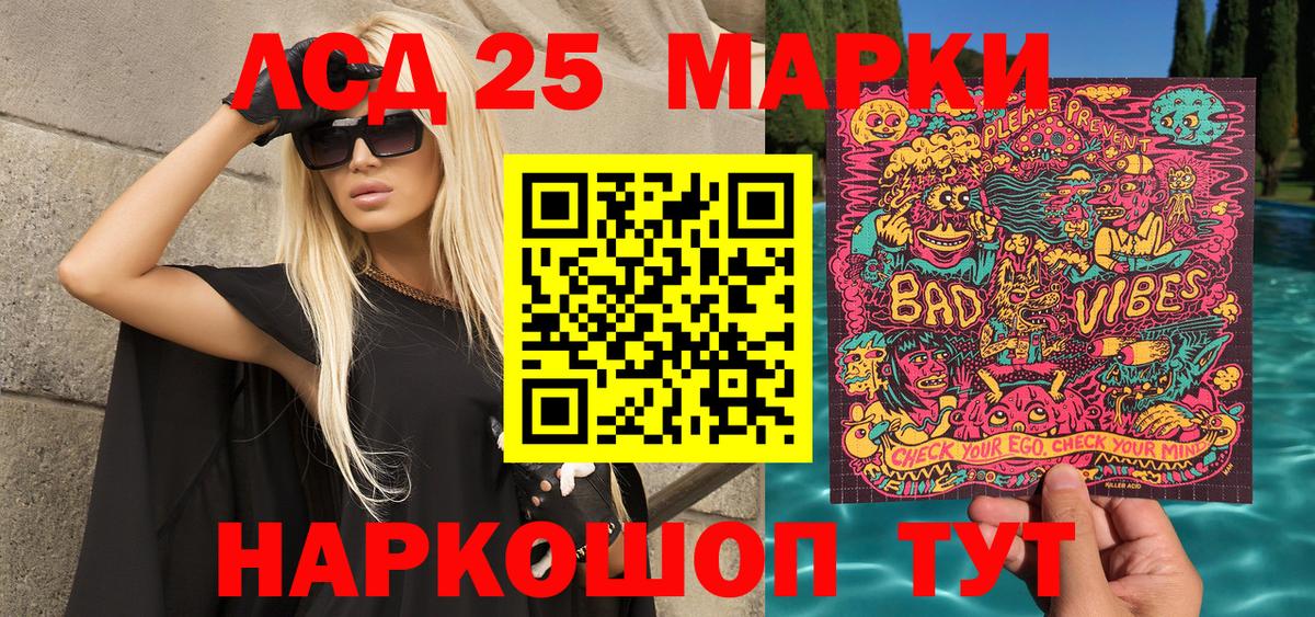 Марки 25I-NBOMe 1,8мг  Вход с VPN  Кумертау 